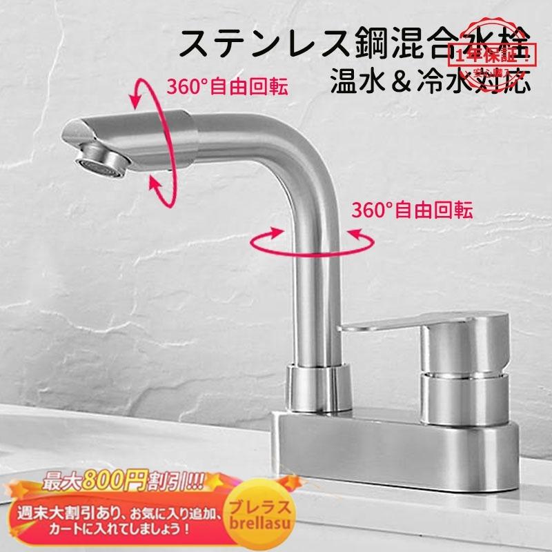 水栓金具 洗面所 蛇口 浴室 洗面器 洗面台 混合水栓 交換自分で シングルレバー 台付 2つの穴 キッチン 台所 手洗器 おしゃれ 360度回転 節水 水道蛇口 送料無料 :brellasu-jj-slt-80:ブレラス - 通販 - Yahoo!ショッピング 水栓金具 洗面所 蛇口 浴室 洗面器 洗面台 混合水栓 交換自分で シングルレバー 台付 2つの穴 キッチン 台所 手洗器 おしゃれ 360度回転 節水 水道蛇口 送料無料 :brellasu-jj-slt-80:ブレラス - 通販 - Yahoo!ショッピング