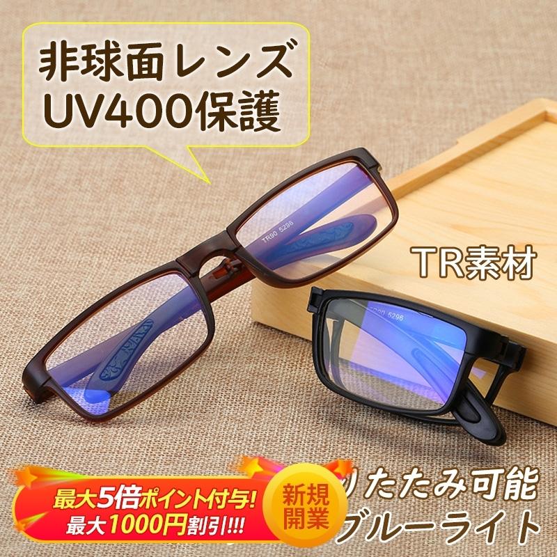 老眼鏡 アンチブルーライト 非球面レンズ UVカットパソコン用メガネ 拡大鏡 男女兼用 TR素材 度数チェック 頑丈 おすすめ 敬老の日 SEAL限定商品 老眼鏡 アンチブルーライト 非球面レンズ UVカットパソコン用メガネ 拡大鏡 男女兼用 TR素材 度数チェック 頑丈 おすすめ 敬老の日 SEAL限定商品