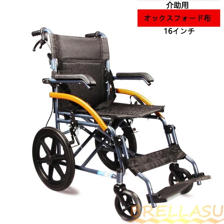 車椅子 折り畳み 手押し車 車いす 軽量 自走介助兼用／介助用 介助