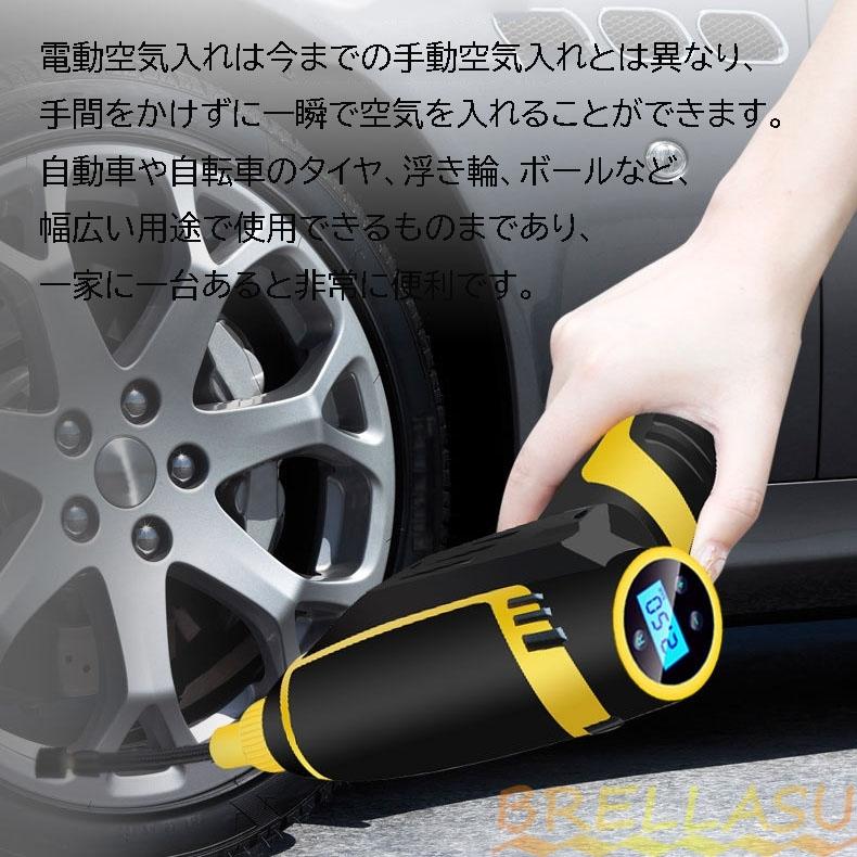 ◇限定Special Price 電動空気入れ エアコンプレッサー エアーポンプ コードレス 手持ち空気入れ 充電式 多用途 自動車 バイク 自転車 タイヤ ボール プール エアーベッド 浮き輪 topdental.com.ar ◇限定Special Price 電動空気入れ エアコンプレッサー エアーポンプ コードレス 手持ち空気入れ 充電式 多用途 自動車 バイク 自転車 タイヤ ボール プール エアーベッド 浮き輪 topdental.com.ar