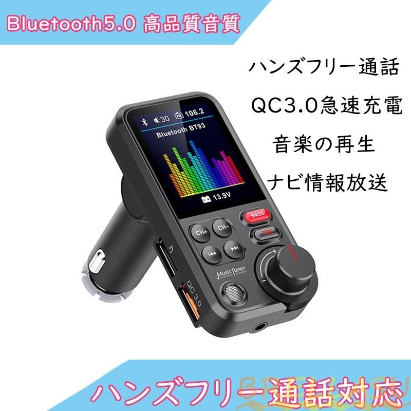 車載fmトランスミッター 音楽の再生 Qc3 0急速充電 バッテリー電圧測定 12v車 24v車兼用 液晶表示 Tfカード Usb ディス 高品質音質 ノイズ軽減 Fmトランスミッター カラー ブラック