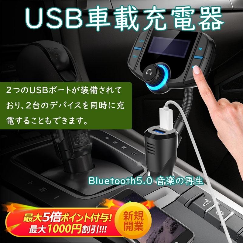 車載fmトランスミッター 2usbポートノイズ軽減 バッテリー電圧測定 Qc3 0急速充電 ハンズフリー通話対応 12v車 24v車兼用 ブルートゥース 送料無料 Brellasu Qp Czly 05 ブレラス 通販 Yahoo ショッピング