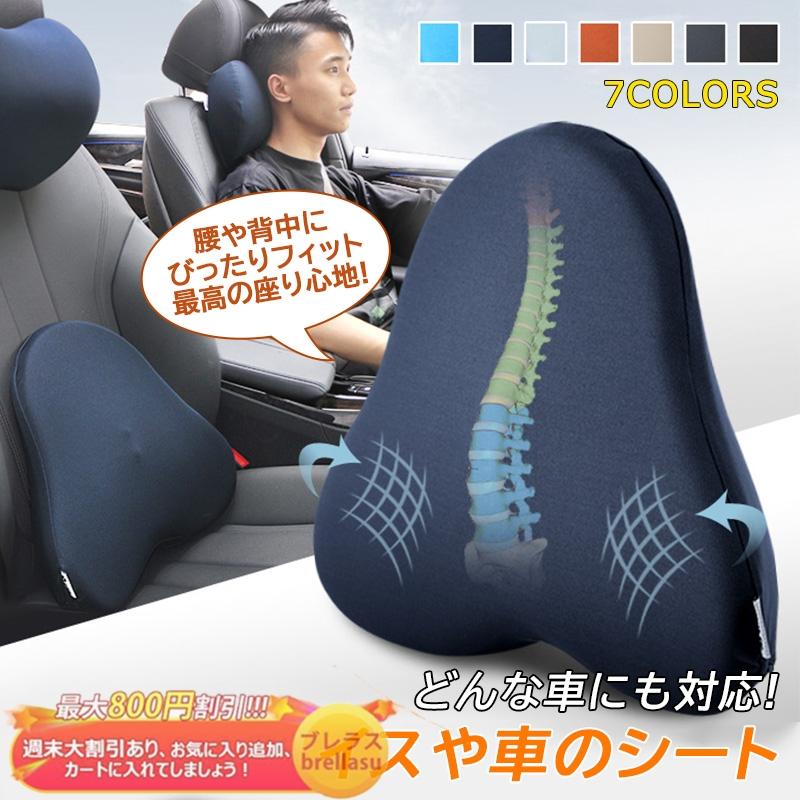 背もたれ クッション 腰当て クッション 低反発 高品質 車用 自宅用 オフィス背もたれクッション 腰枕 腰痛防止 旅行枕 長距離運転 猫背矯正 Brellasu Qp Hykd 08 ブレラス 通販 Yahoo ショッピング