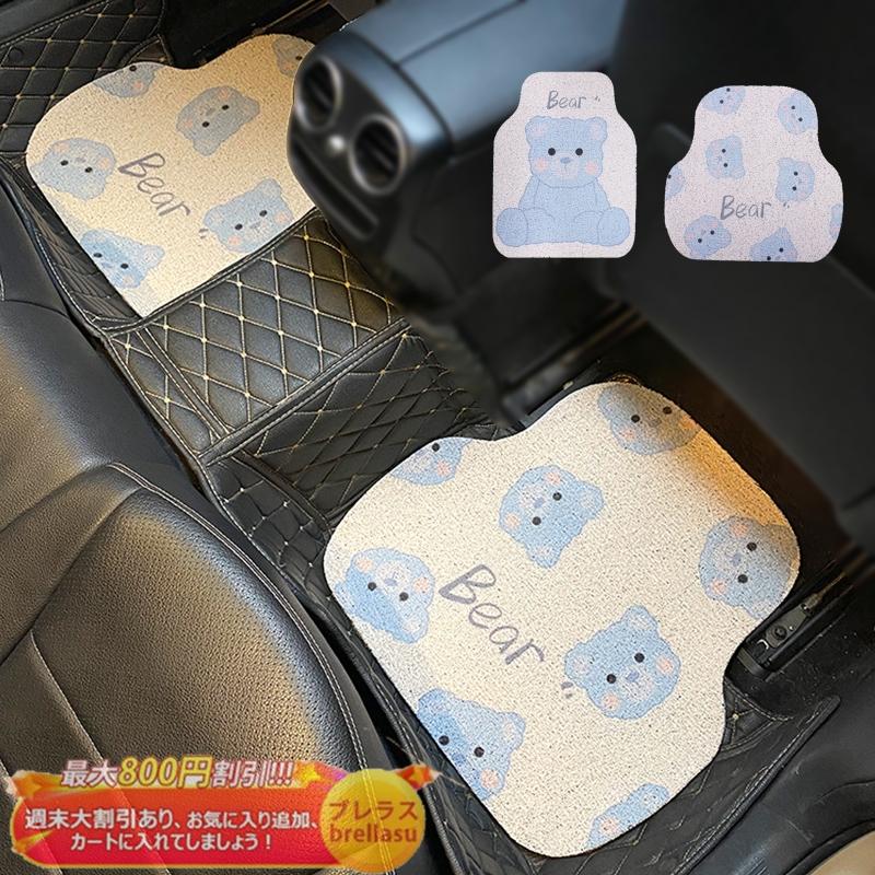 送料無料 カーマット おしゃれ 自動車用フロアマット フロアマット 車 汎用 車用 50*64cm 50*50cm 汚れ防止 滑り止め かわいい 厚手 車内用品 PVC 通用 :brellasu-qp-jd-08:ブレラス-自動車用品店 通販 送料無料 カーマット おしゃれ 自動車用フロアマット フロアマット 車 汎用 車用 防水 TPE材質 滑り止め お手入れ簡単 車内用品 4枚 セット 難燃性 汚れ防止