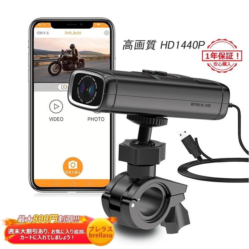 バイク 自転車 ヘルメット ドライブレコーダー Wifi対応 スマホ連動 アクションカメラ Hd1440p スポーツカメラ 防水 32ｇカード付き サイクリング装備 送料無料 Brellasu Qp Jly 26 ブレラス 通販 Yahoo ショッピング