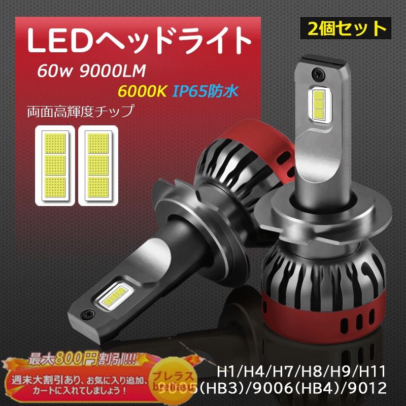 送料無料 Ledヘッドライト 2個セット 車用led ファンレス フォグランプ おすすめ 12v H1 H4 H7 H8 H9 H11 9005 Hb3 9006 Hb4 9012 後付け バルブ Brellasu Qp Qcd 11 ブレラス 通販 Yahoo ショッピング