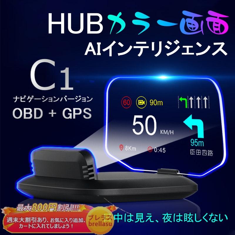 Obd2 Gps 両対応 Hud ヘッドアップディスプレイ スマホ連動 ナビ 反射投影 後付け 追加メーター 速度 エンジン回転数 警告機能 自動車用 Obdii サブメーター Brellasu Qp Ttxsq 03 ブレラス 通販 Yahoo ショッピング