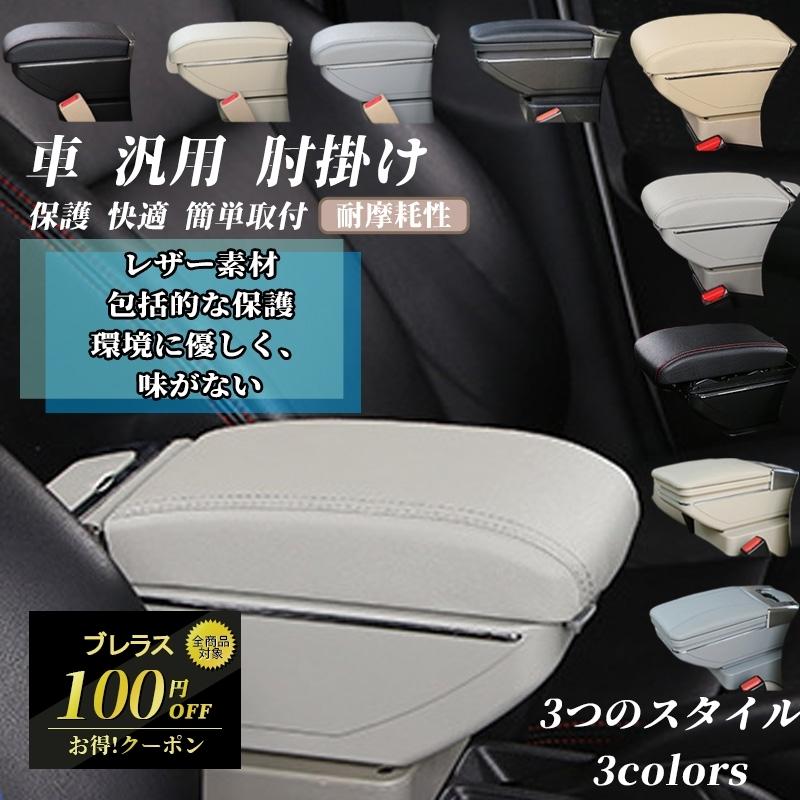 ホンダオデッセイ04 21 コンソールボックス1個 2色 おすすめ アームレスト インテリア ドリンクホルダー 人気 内装 収納 後付け 車 ランキングや新製品 アームレスト