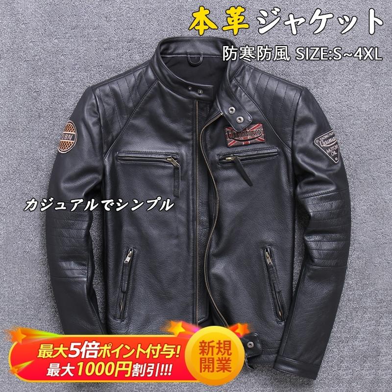 高級ブランド 細身 コーデ 冬服 冬 秋 夏 春 大きいサイズ プレゼント ギフト 長持ち 丈夫 バイク アウター メンズ 革ジャン 本革 ライダースジャケット 新品 大人気 レザージャケット 大きいサイズ ライダースジャケット ジャケット