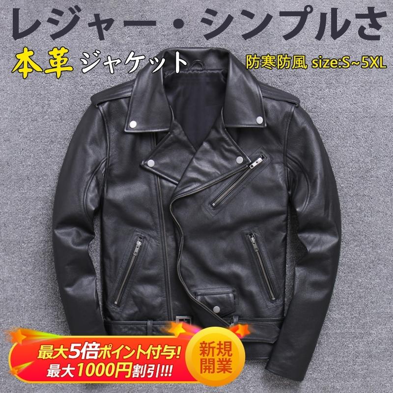 お気に入り】 メンズ レザージャケット ライダースジャケット 本革 【新品、大人気】 大きいサイズ ライダースジャケット 冬服 細身 コーデ ジャケット 冬 秋 プレゼント ギフト バイクウエア アウター 革ジャン モーターサイクル - ジャケット お気に入り】 メンズ レザージャケット ライダースジャケット 本革 【新品、大人気】 大きいサイズ ライダースジャケット 冬服 細身 コーデ ジャケット 冬 秋 プレゼント ギフト バイクウエア アウター 革ジャン モーターサイクル - ジャケット