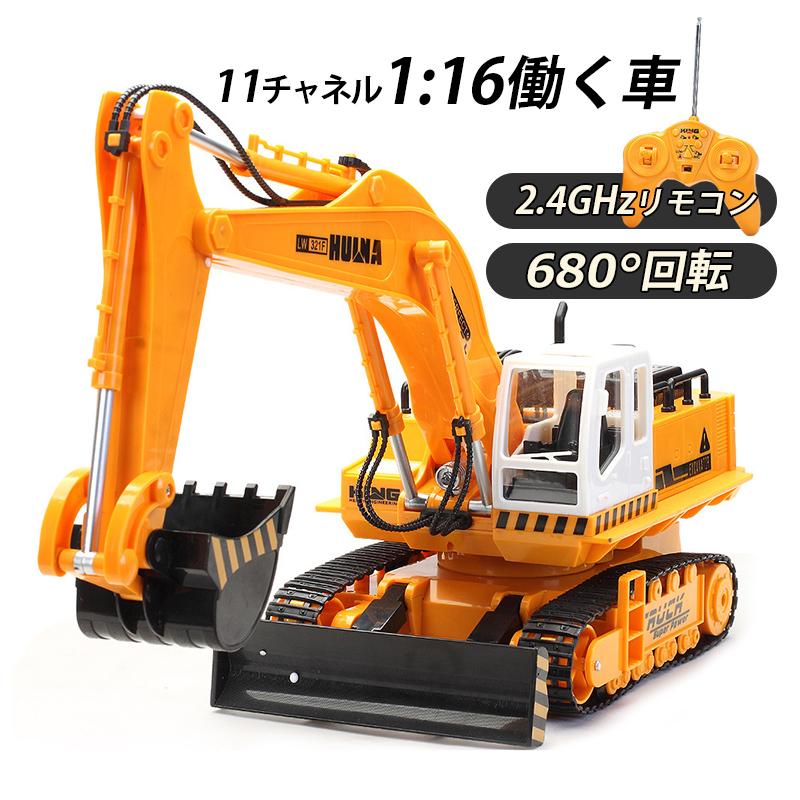 ラジコンカー 働く車 ラジコンショベルカー 充電式 合金 子供 大人 男の子 プレゼント 知育おもちゃ 工事車玩具 ミニカー 8歳9歳10歳 こどもの日 誕生日 ギフト Brellasu Yk Gcc 07 ブレラス 通販 Yahoo ショッピング