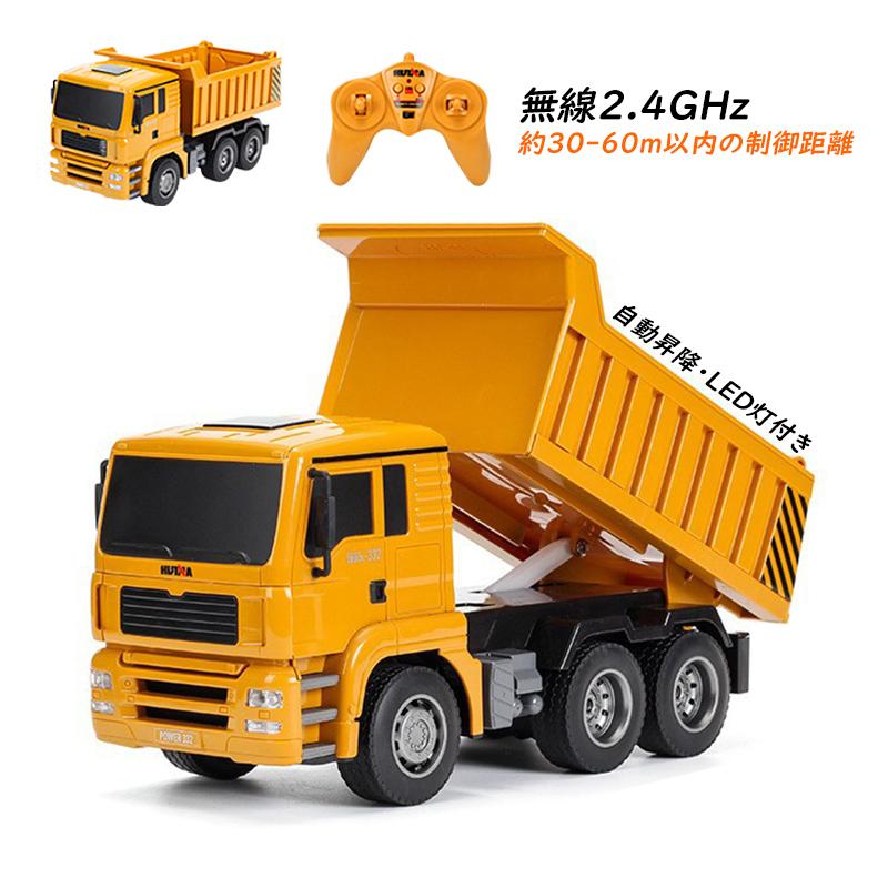 1 18 ラジコンカー Rcダンプカー トラック 働く車 車おもちゃ 知育玩具 工事車両 電動 充電式 子供 男の子 知育玩具 ギフト 教材 誕生日 子供の日 プレゼント Brellasu Yk Gcc 16 ブレラス 通販 Yahoo ショッピング