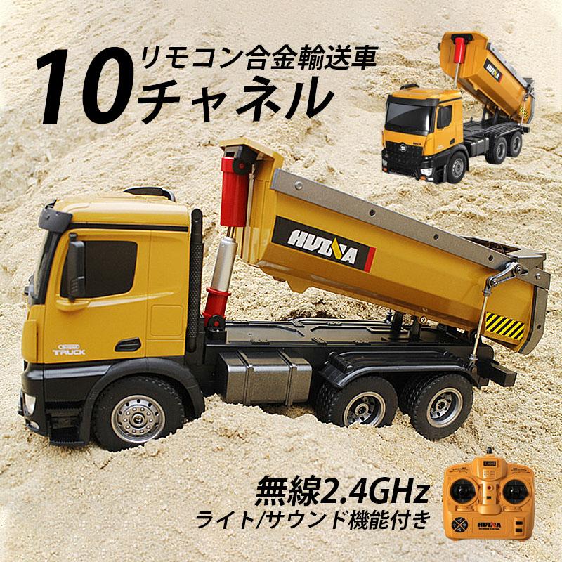 ラジコンカー 働く車 Rcダンプカー ミニカー 車おもちゃ 充電式 子供 男の子 大人 知育玩具 合金 大型 建機 8歳9歳10歳 誕生日 こどもの日 プレゼント 送料無料 Brellasu Yk Gcc 35 ブレラス 通販 Yahoo ショッピング