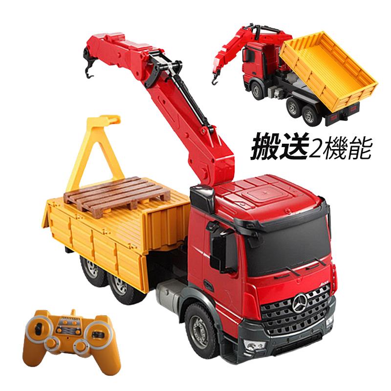 ラジコンカー 働く車 Rcクレーン車 ダンプカー トラック 一体車 充電式 知育玩具 ギフト 子供 男の子 8歳 10歳 誕生日 こどもの日 プレゼント 工事車両 送料無料 Brellasu Yk Gcc 60 ブレラス 通販 Yahoo ショッピング