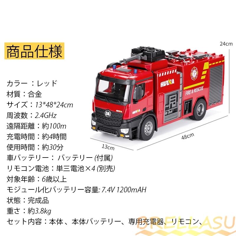 ラジコン はしご車 緊急車両 消防車 救急車 働く車1 14 車おもちゃ 電動 放水可能 こども向け 知育玩具 こどもの日 プレゼント おすすめ Brellasu Yk Zfc 09 1 ブレラス 通販 Yahoo ショッピング