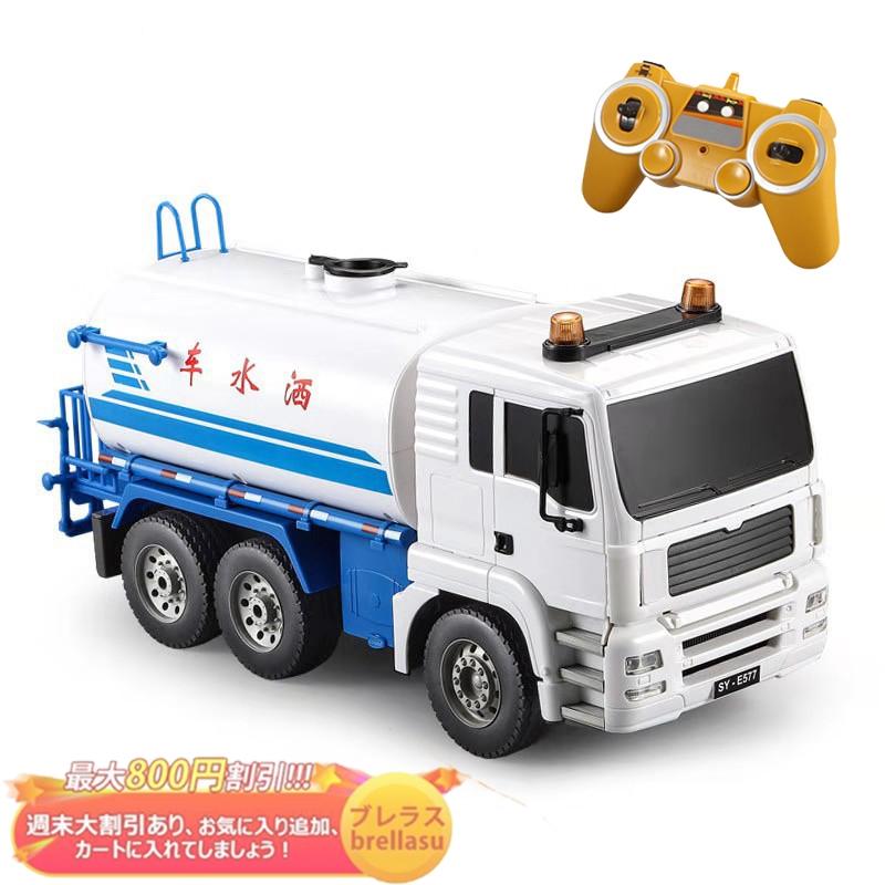 送料無料 ラジコン 清掃車 働く車 車おもちゃ 2 4ghz こども向け 男の子 車のおもちゃ 知育玩具 Ledライト Rcカー プレゼント おすすめ Brellasu Yk Zfc 11 ブレラス 通販 Yahoo ショッピング