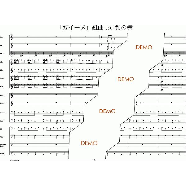 器楽合奏楽譜 As 187 ガイーヌ 組曲より 剣の舞 As 187 Bremen Yahoo ショップ 通販 Yahoo ショッピング