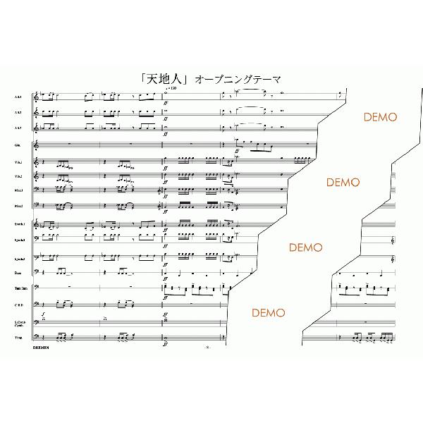 器楽合奏楽譜 AS-248：天地人 〜オープニングテーマ〜 : BREMEN Yahoo