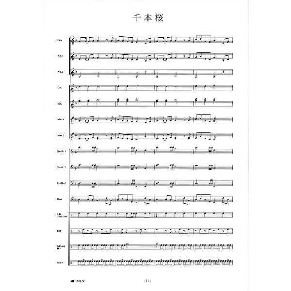 器楽合奏楽譜（参考音源CD付） ASC-296：千本桜｜bremen-netshop｜02