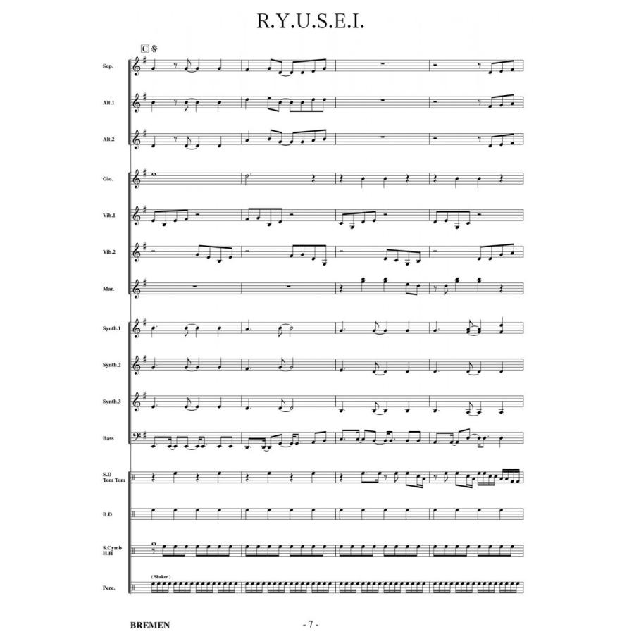 器楽合奏楽譜(参考音源CD付) ASC-318:R.Y.U.S.E.I. : BREMEN 器楽合奏楽譜(参考音源CD付) ASC-318:R.Y.U.S.E.I. : BREMEN