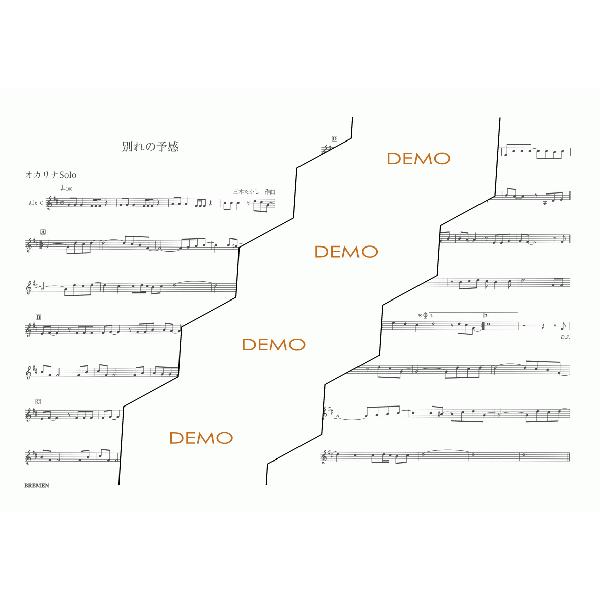 オカリナ ソロ 楽譜 別れの予感 Bok 029 Bremen Yahoo ショップ 通販 Yahoo ショッピング