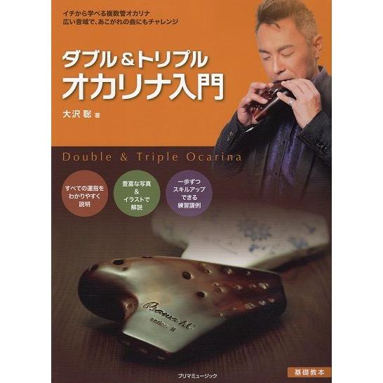 楽譜 オカリナ ダブル トリプル オカリナ入門 Boka 37 Bremen Yahoo ショップ 通販 Yahoo ショッピング