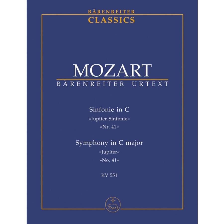 輸入楽譜／スコア／モーツァルト：交響曲 第41番 ハ長調 KV 551