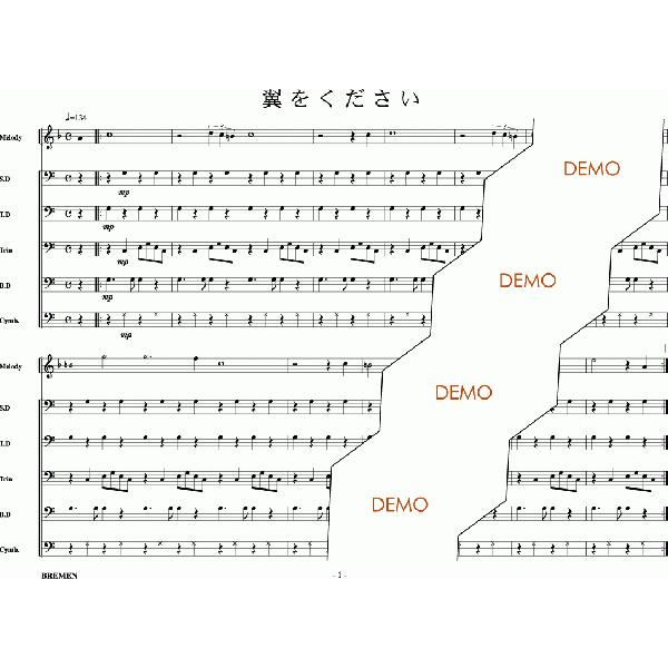 Cd鼓隊楽譜 Cdms 105 翼をください Cdms 105 Bremen Yahoo ショップ 通販 Yahoo ショッピング