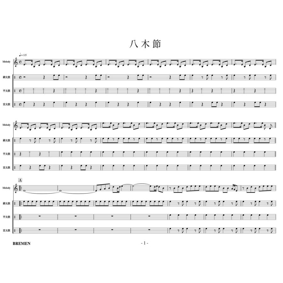 CD和太鼓楽譜 CDWA-010：八木節｜bremen-netshop｜02