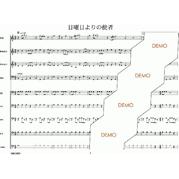 キーボード鼓隊楽譜 Ms 1 日曜日よりの使者 Ms 1 Bremen Yahoo ショップ 通販 Yahoo ショッピング