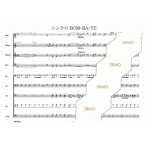 キーボード鼓隊楽譜 Ms 142 シンクロbom Ba Ye Ms 142 Bremen Yahoo ショップ 通販 Yahoo ショッピング