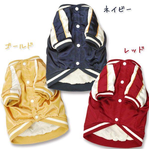 訳あり ワケあり わけあり 数量限定 犬服 スカジャン 虎 ジャンパー 小型犬 中型犬 大型犬 エアバルーン 秋冬 Kn ブレーメンペットストア 通販 Yahoo ショッピング