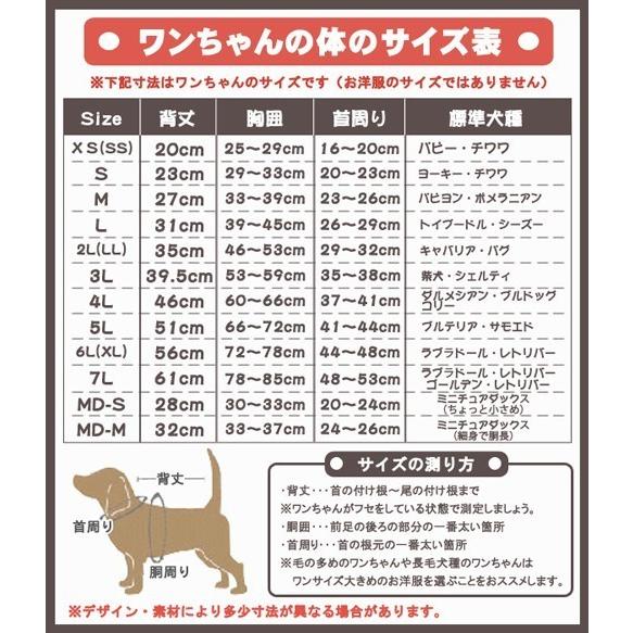 犬 服 運動会 ドッグウェア エアバルーン 国産 ジャージ 上 コスプレ コスチューム スクール Kn ブレーメンペットストア 通販 Yahoo ショッピング