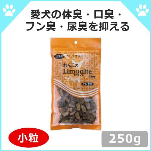 わんこのリモナイト 小粒 250g ペット消臭 体臭 臭い ドッグフード 犬用おやつ 犬のおやつ 犬のオヤツ いぬのおやつ ドックフード Py2750 046 ブレーメンペットストア 通販 Yahoo ショッピング