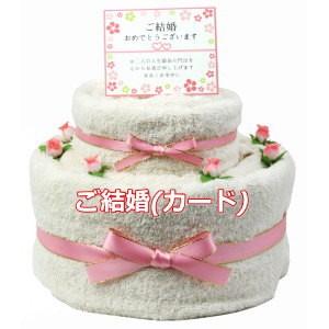 結婚祝い オーガニックコットン ペア バスタオルのタオルケーキ ピンク Fh52x2cakep ブレーメンの散歩道 通販 Yahoo ショッピング