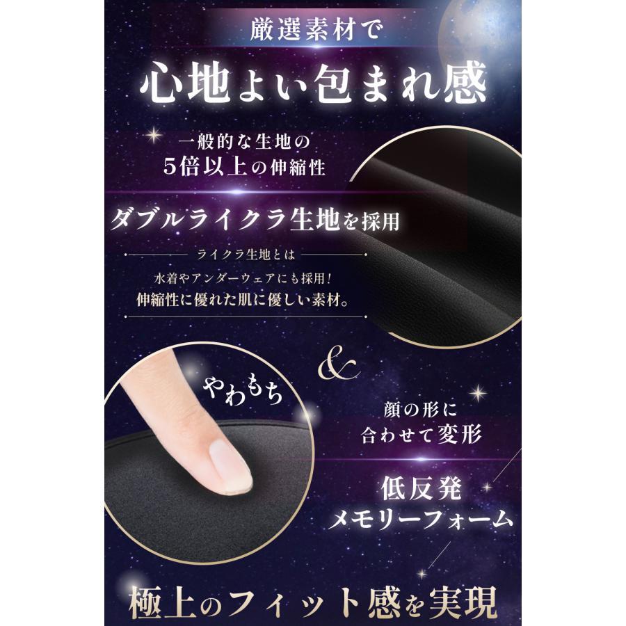 東大医学部 睡眠専門医 推奨 】 アイマスク 無重力フィット 完全