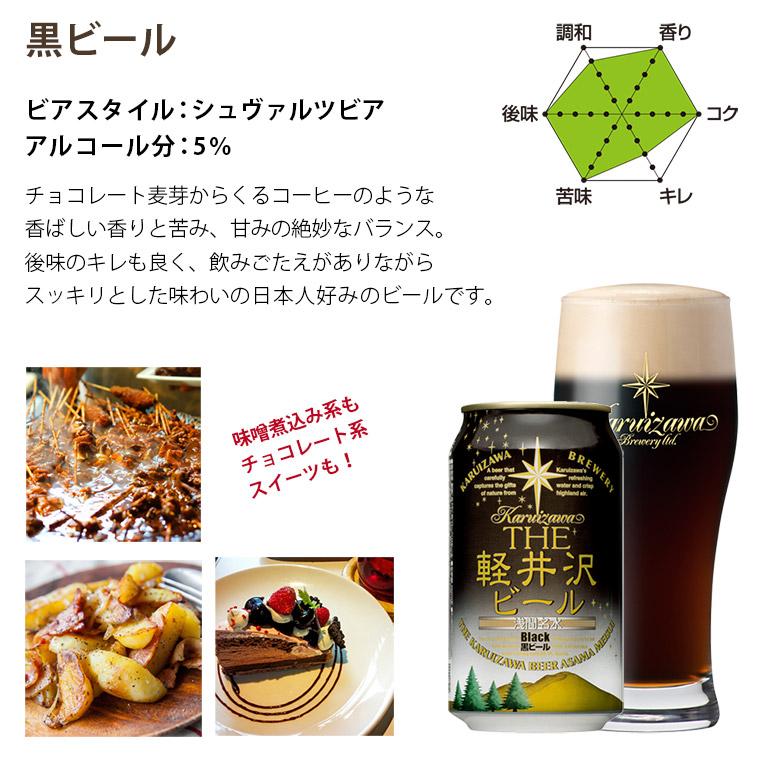 ギフト ビール 詰合わせ 飲み比べ 送料無料 内祝 出産内祝 プレゼント 誕生日 軽井沢ビール 350ml缶×12本 G-JA | THE軽井沢ビール | 16