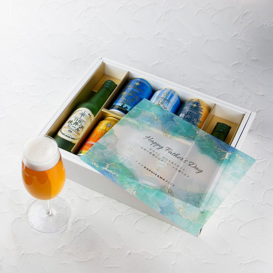 THE軽井沢ビール 父の日 2026 ビール ギフト クラフトビール
