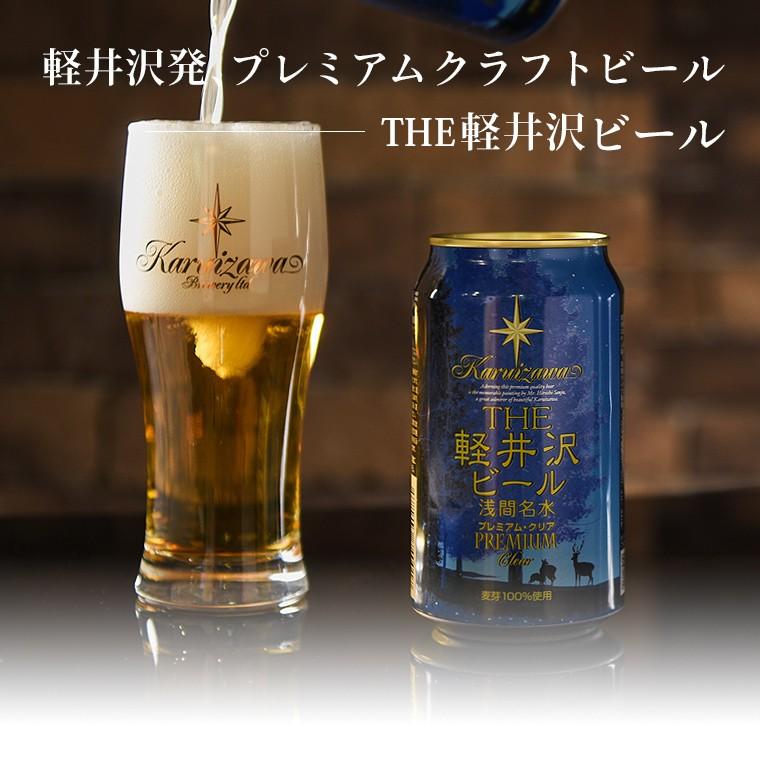 ビール クラフトビール 軽井沢ビール ケース販売 地ビール 長野 ご褒美 バーベキュー キャンプ ピルスナー クリア 1ケース 350ml缶×24本 1ケース｜brewery｜06