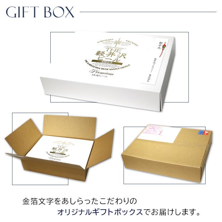 22新発 お中元 22 ビール ギフト おしゃれ クラフトビール 飲み比べ 詰め合せ 出産内祝い 内祝い プレゼント セット 結婚内祝い 軽井沢ビール 330ml瓶 8本 G Ar Materialworldblog Com
