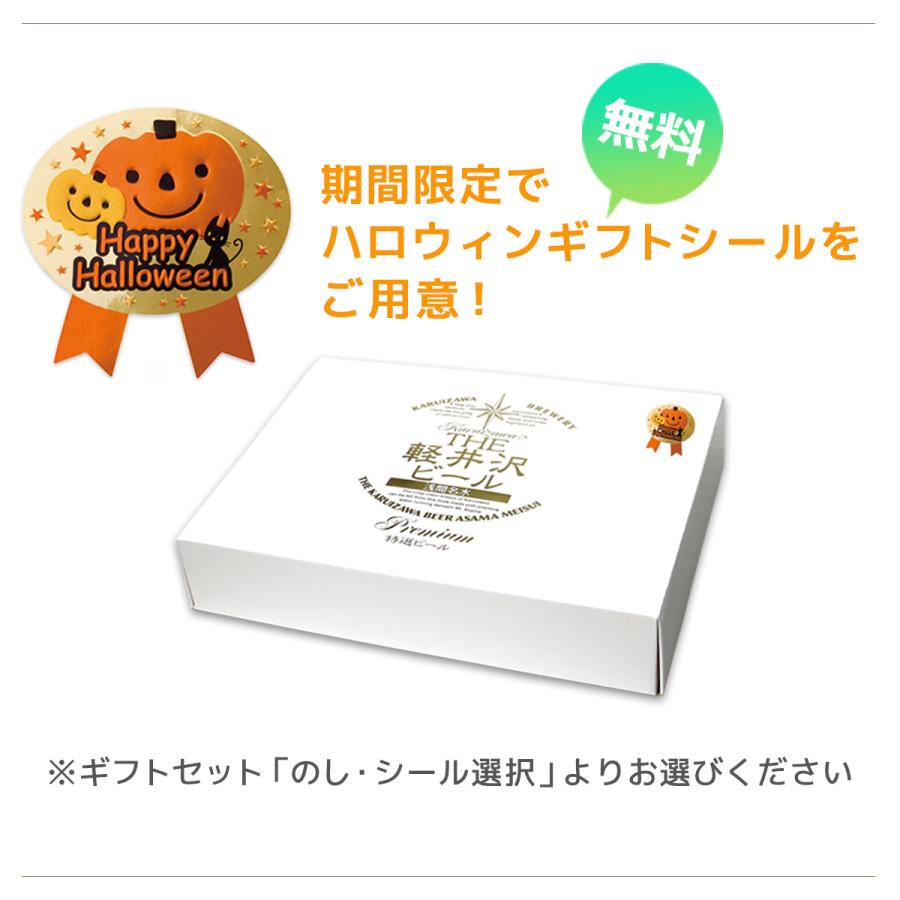 ビール ギフト クラフトビール お酒 飲み比べ 送料無料 内祝 出産内祝 プレゼント 誕生日  御礼 お祝い ハロウィン 軽井沢ビール 350ml缶×8本 G-GZ | THE軽井沢ビール | 02