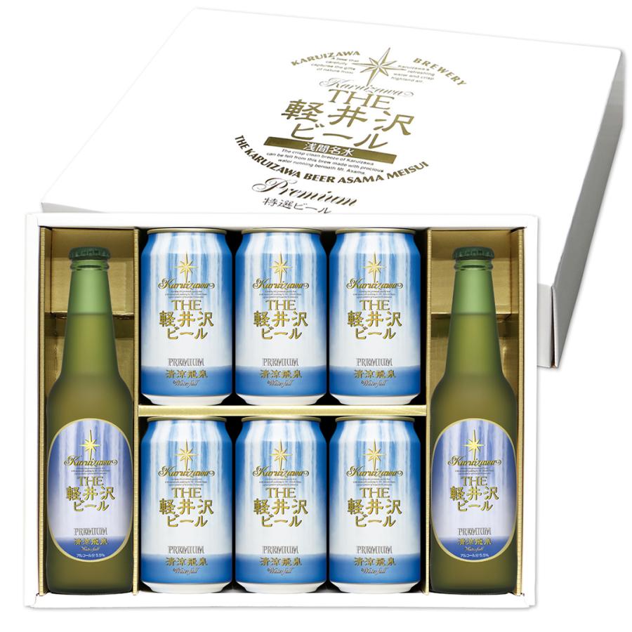 ビール ギフト セット 出産内祝い 名入れ 内祝い 結婚内祝い 出産内祝 内祝 軽井沢ビール クラフトビール 清涼飛泉プレミアム 330ml瓶 2本 350ml缶 6本 G Rd 軽井沢ブルワリーpaypayモール店 通販 Paypayモール