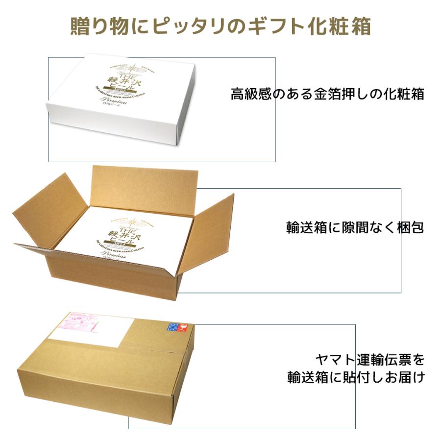 ギフト ビール お酒 ギフト プレゼント 内祝 御祝 詰め合わせ 飲み比べセット 送料無料  クリスマス 御歳暮 THE軽井沢ビール 330ml瓶×2本 350ml缶×6本 | THE軽井沢ビール | 02