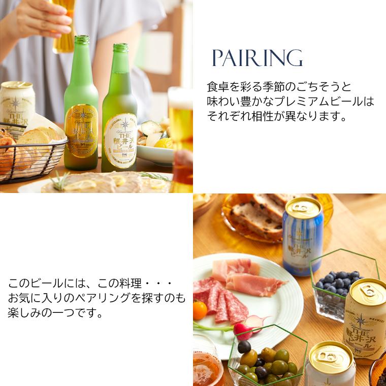 THE軽井沢ビール クラフトビール ビール 飲み比べ セット 詰め合わせ