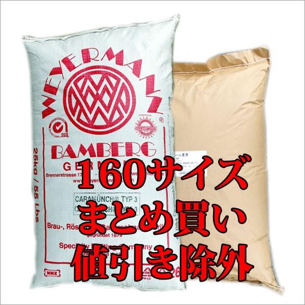 【まとめ買い値引き除外】Weyermann ピルスナー(EBC3〜4）25kg