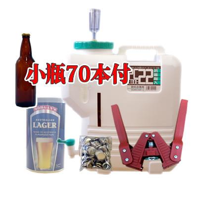 本州 四国 九州 送料込み 手作りビールキット22ｄｘ 小瓶70本付 比重計無し Bk2270 ブリューランド 通販 Yahoo ショッピング