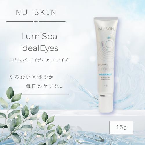 NU SKIN（ニュースキン） ageLOC ルミスパ アイディアル アイズ 15g 目