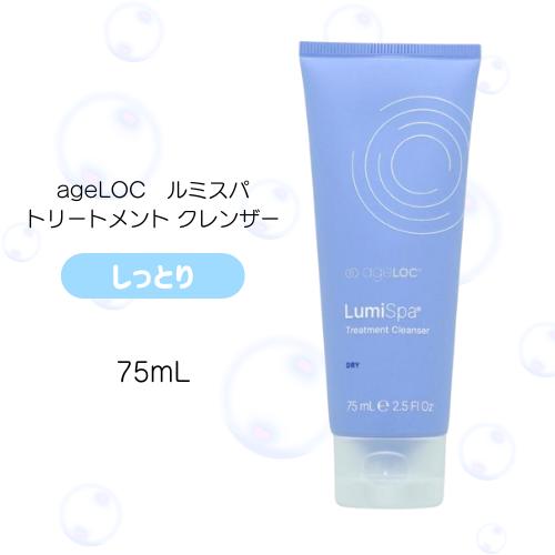 美容家電 ニュースキンgenLOC ルミスパセット クレンジングフォーム2点