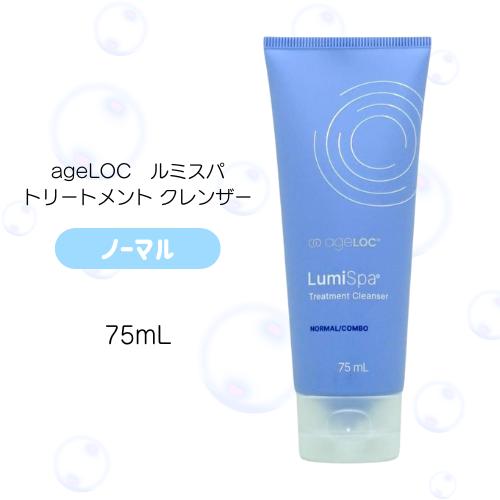 NU SKIN（ニュースキン） genLOC ルミスパ トリートメント クレンザー