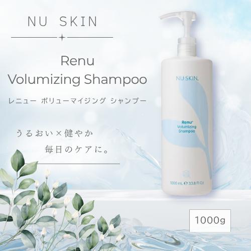 k　ニュースキン製品 NU SKIN（ニュースキン） レニュー ボリューマイジング シャンプー
